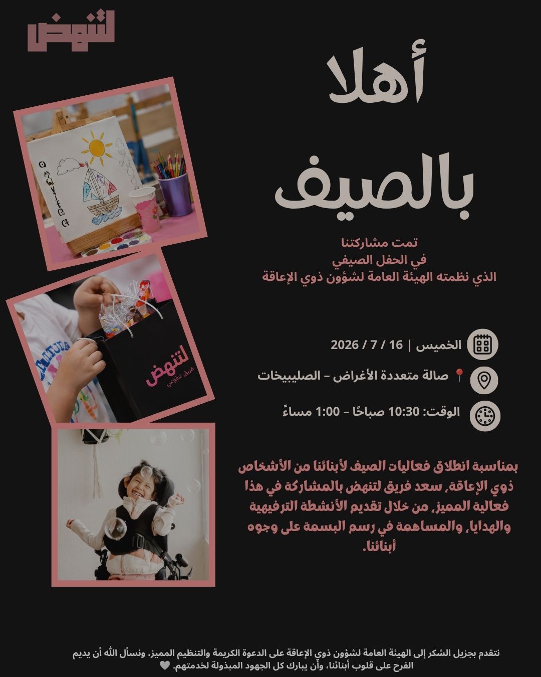 SheRise Volunteer Team is participating in the Summer Festival